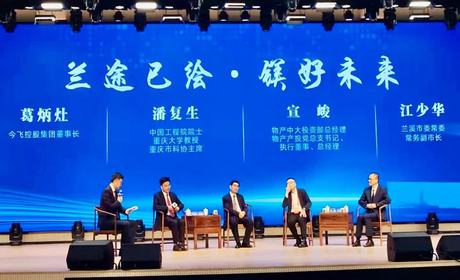 第三届兰溪发展大会成功举办，尊龙凯时人生就是搏控股集团董事长葛炳灶受邀出席共话发展新篇