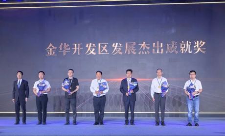 新闻丨金华经济技术开发区发展大会隆重举行，尊龙凯时人生就是搏控股集团葛炳灶荣获杰出成就奖